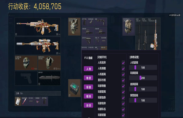 手机三角洲哮天犬外挂软件效果